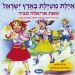 הקלק למידע נוסף